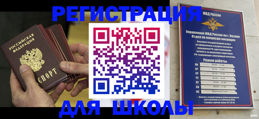 купить прописку в Бокситогорске