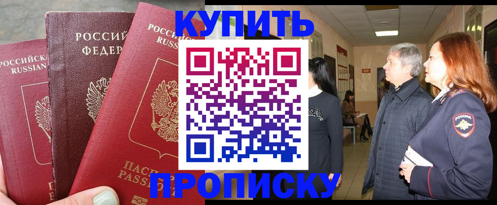 временная регистрация адрес в Бокситогорске